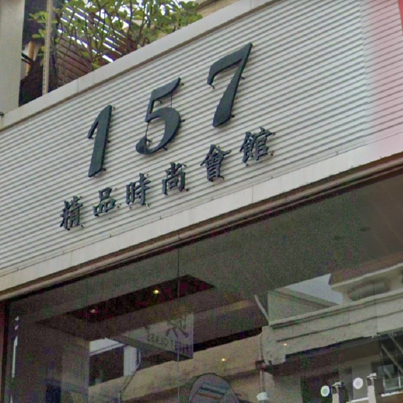 台中商業空間招牌設計實績 - 玖伍柒廣告招牌